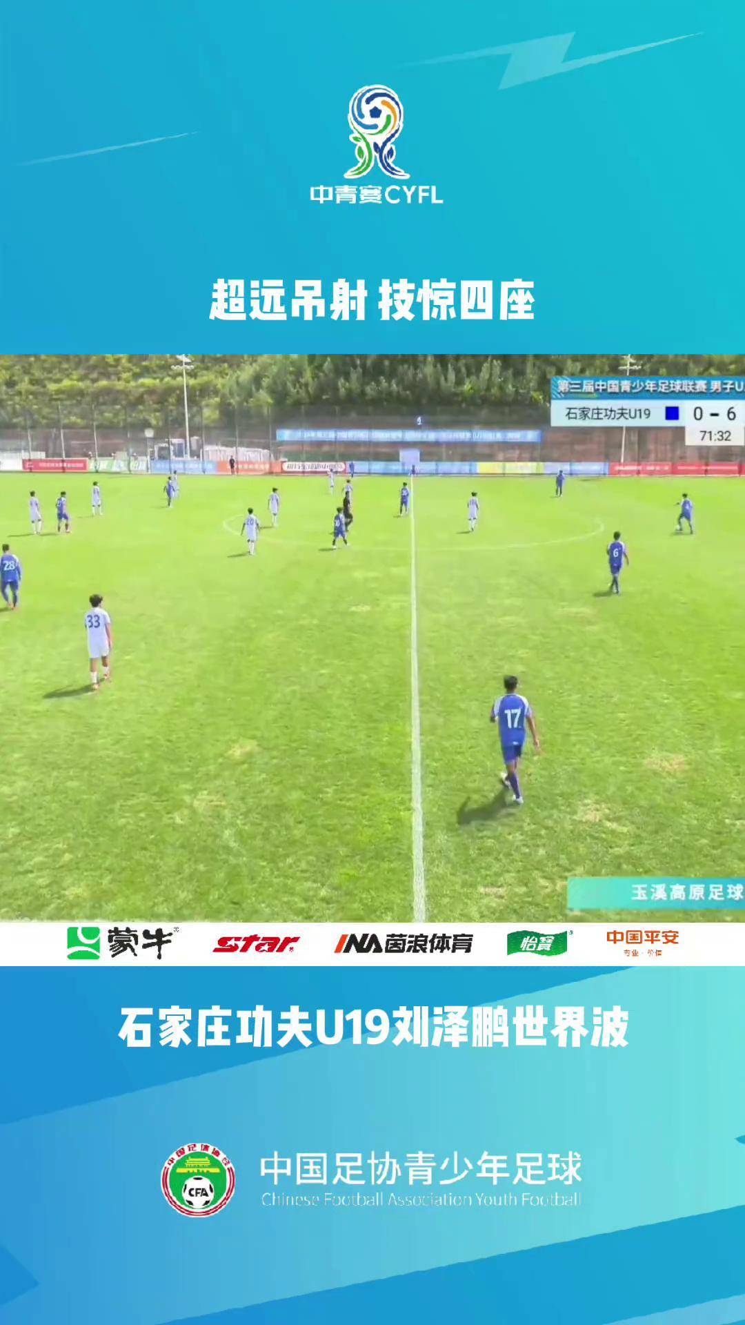 中国足协街头赛事将在石家庄举办(石家庄足球联赛)