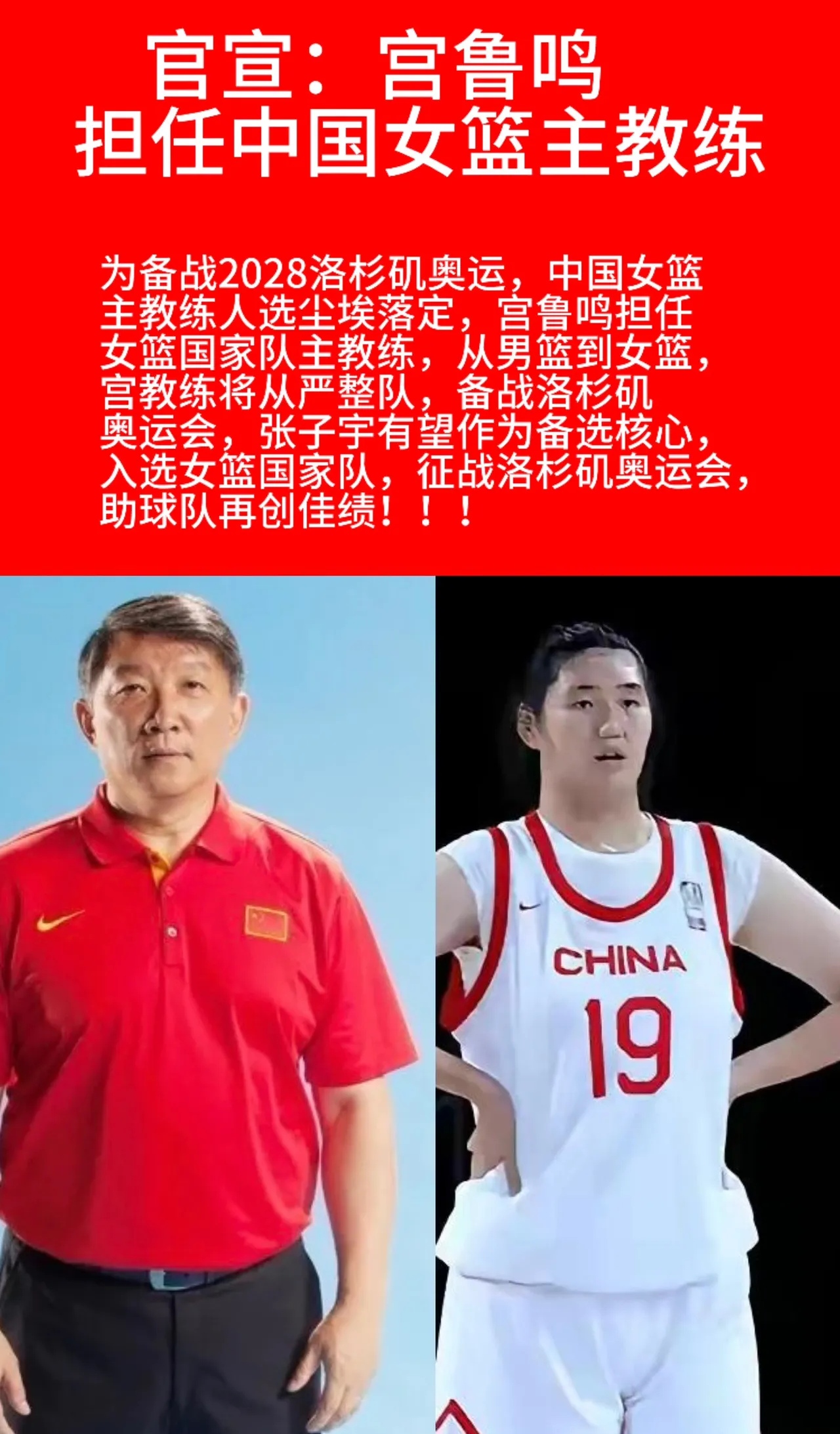 宫鲁鸣为女篮亚洲杯练兵两大问题急需解决(2025年新一届中国女篮主教练宫鲁鸣最新消息)