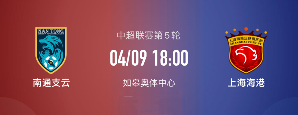 半岛体育-中甲第16轮，南通支云1-0胜上海嘉定汇龙，科列夫首秀破门(上海电力维修服务热线电话)