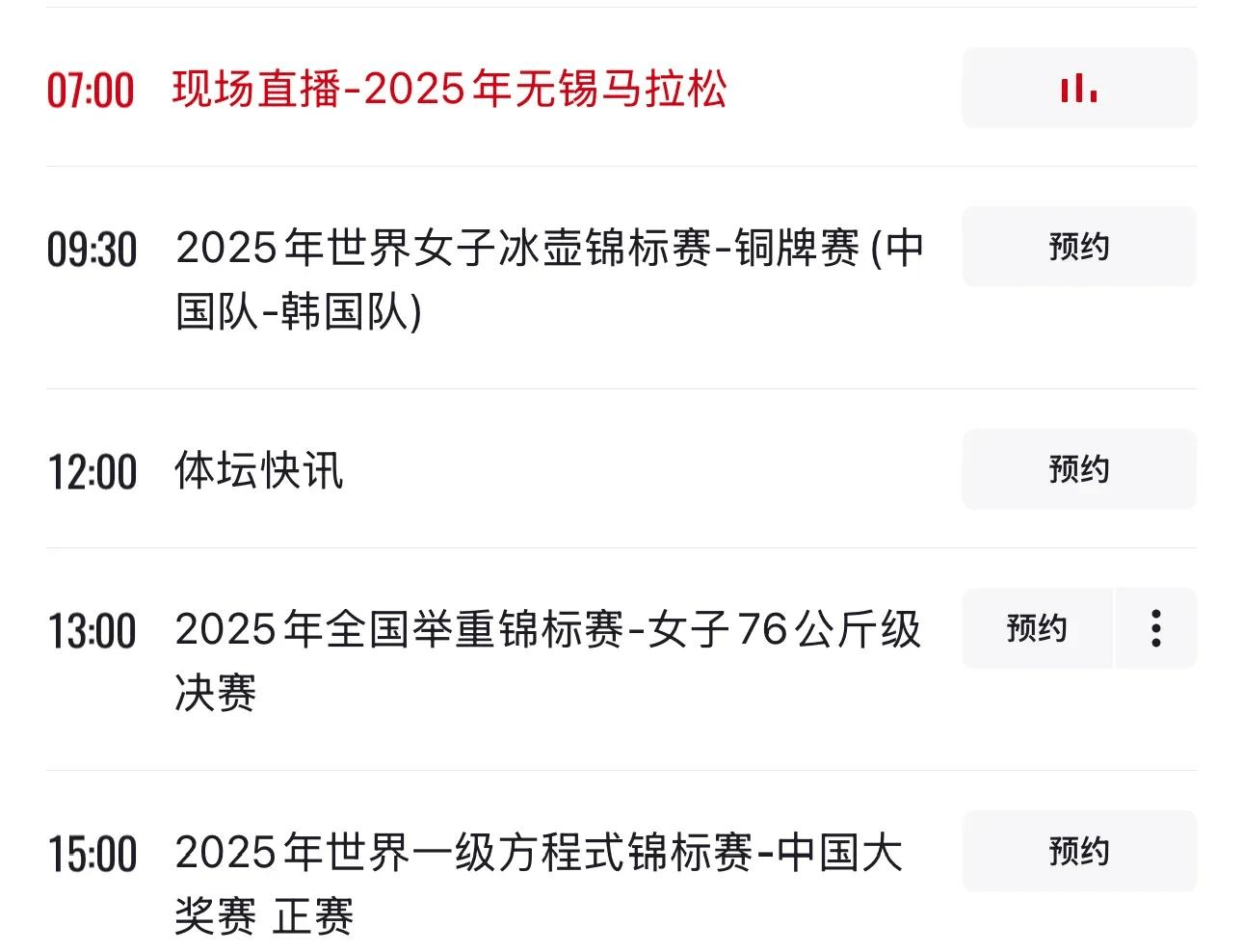今晚19:30中央五套直播节目表:CCTV5CCTV5+节目赛事单东亚足球赛(今晚央五的直播)