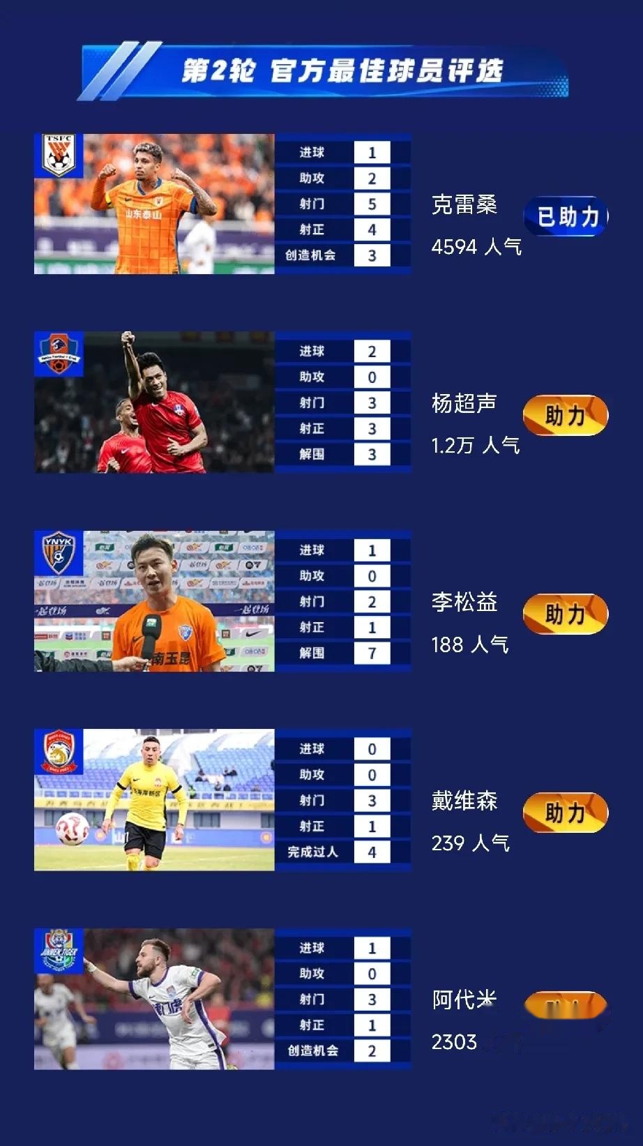 半岛体育-中超前瞻:京沪大战定争冠走势泰山挑战魔鬼主场(北平无战事全集)