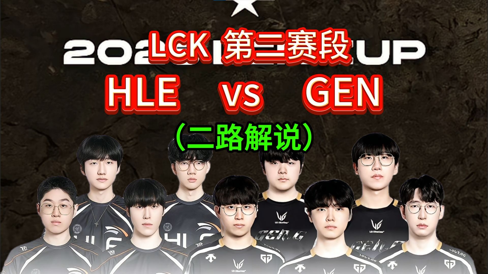 HLE打KOI不出意外HLE要小组第一出线了你想看HLE打AL还是HLE打BLG(hle打lsb)