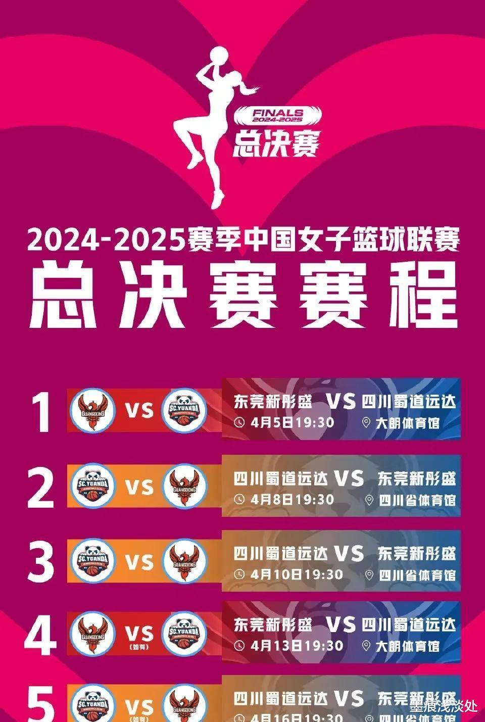 体坛午爆｜东亚杯中国女足今战日本，亚洲杯中国女篮今战新的简单介绍