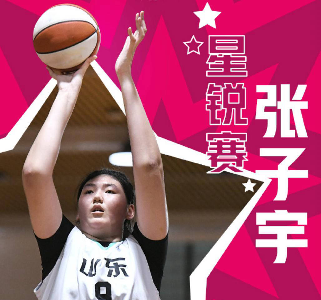 关于曝中国女篮改变计划张子宇出战亚洲杯放弃U19世界杯的信息