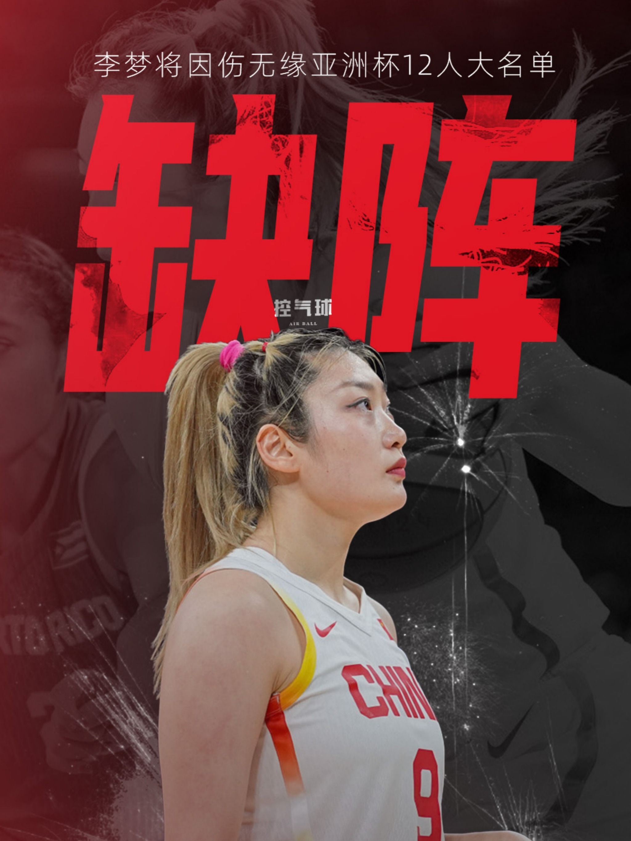 半岛体育-媒体人:说李梦因伤离队算体面更大腕宫鲁鸣都开除过(李梦最新真实消息新闻)