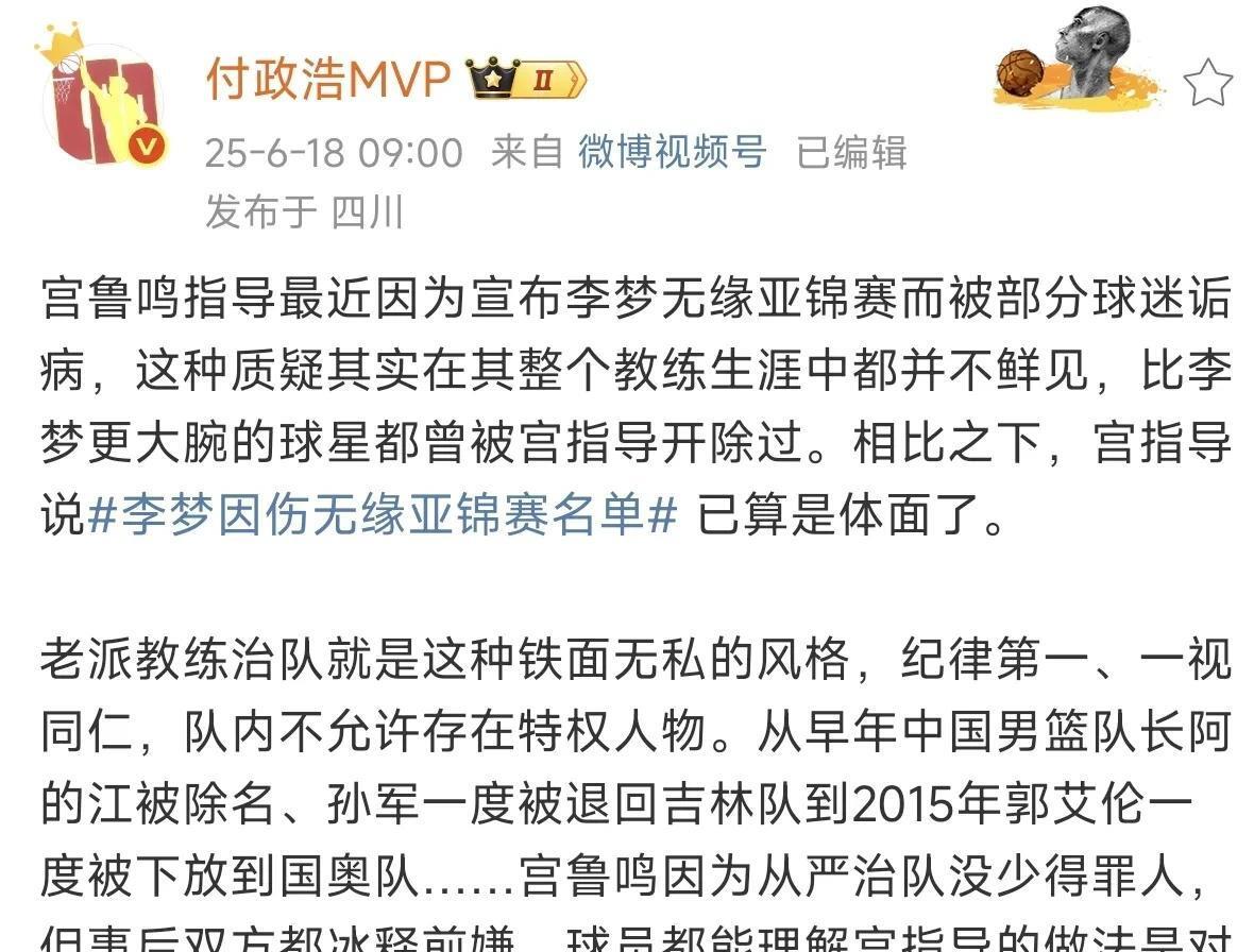 媒体人:说李梦因伤离队算体面更大腕宫鲁鸣都开除过(李梦最新真实消息新闻)