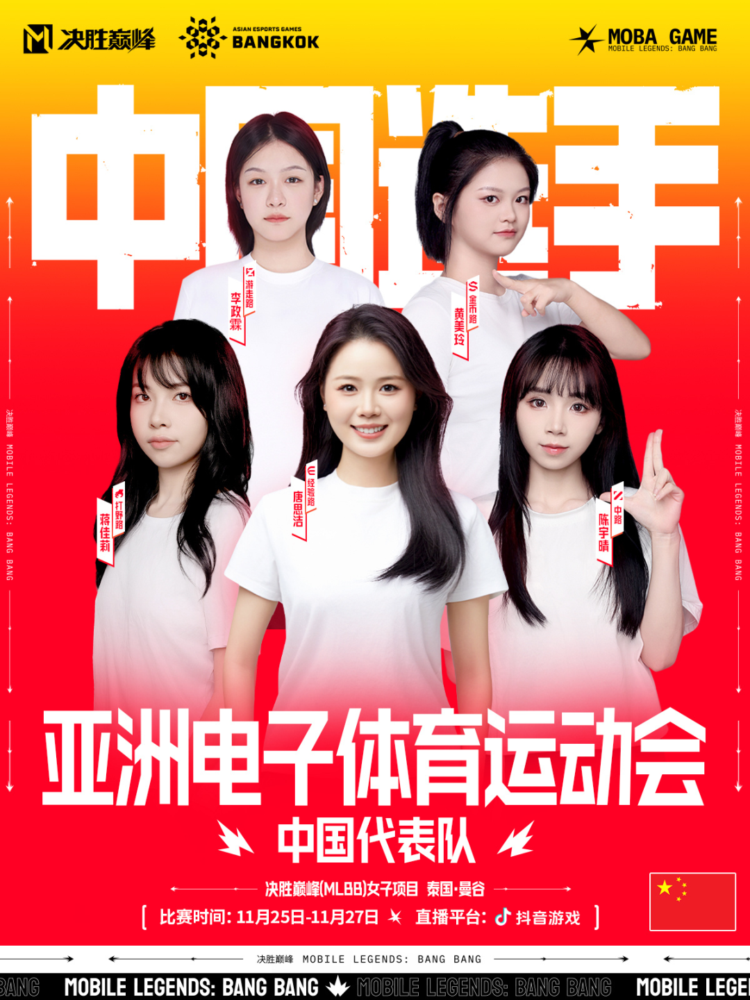 包含征战电竞世界杯的武汉TLG女队受到驻沙特大使的亲切慰问的词条