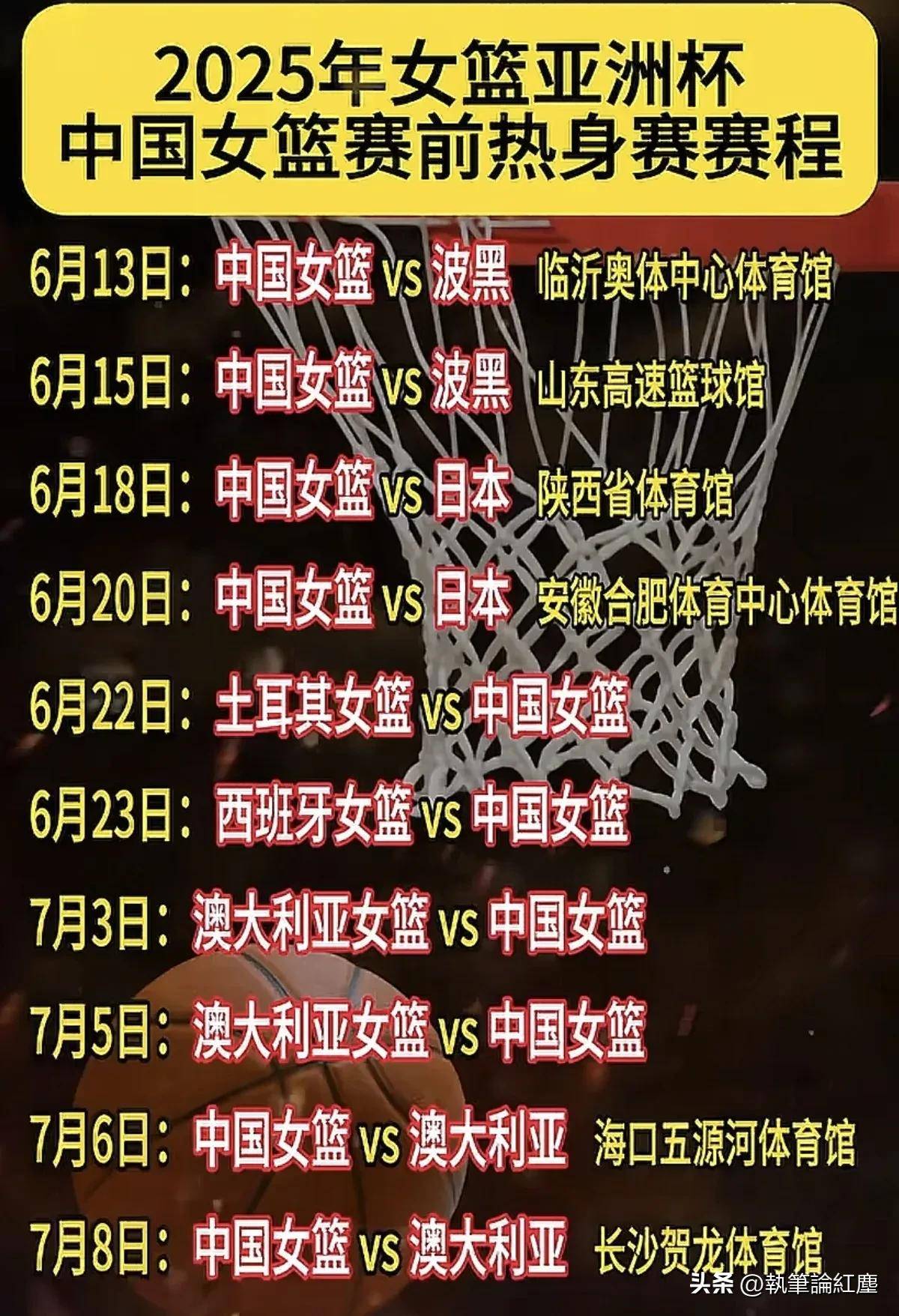 U19女篮世界杯-冉珂嘉25+13中国复仇尼日利亚排第11(2025女篮u19世界杯)