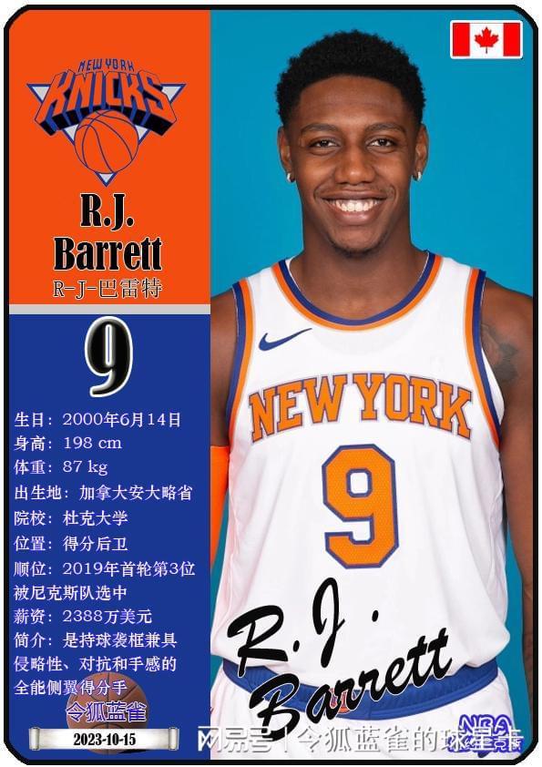 NBA球员球衣号码背后的十大故事（排名）(nba个球员球衣号码)