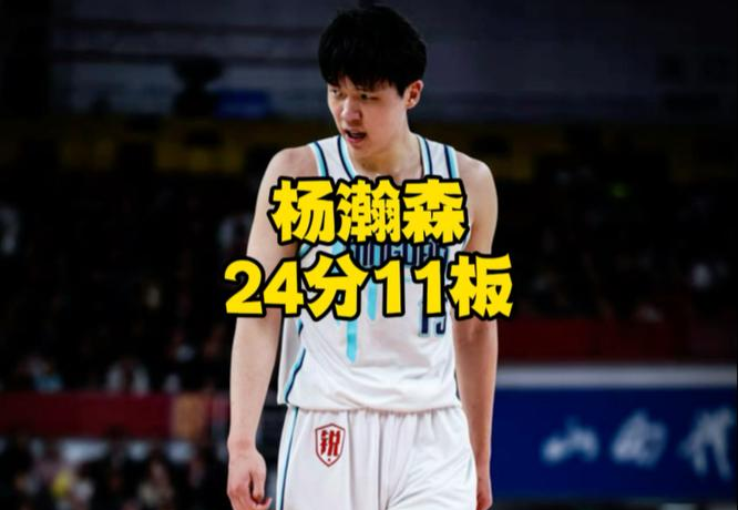 杨瀚森夏联G4再遇新课题被纯小球阵容打到软肋？(杨瀚森夏联第二战助攻)