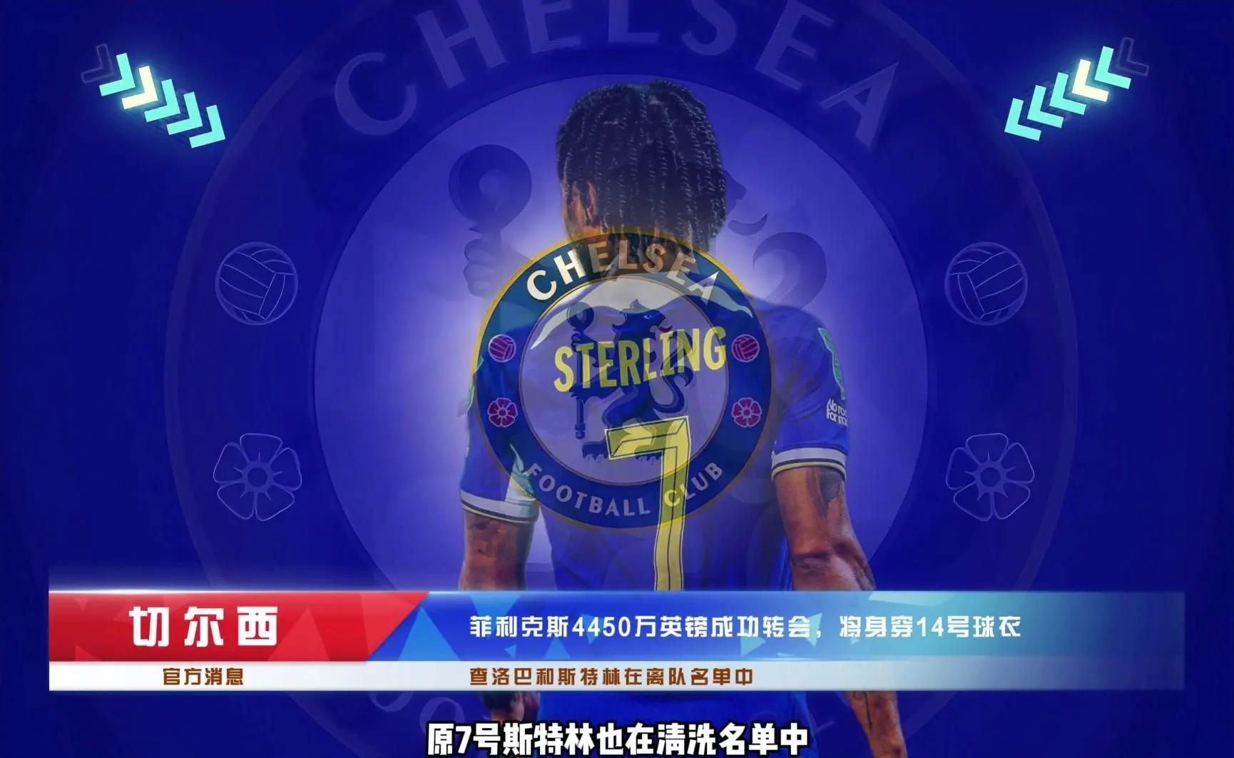 半岛体育-关于菲利克斯告别切尔西，开启中东新篇章的信息