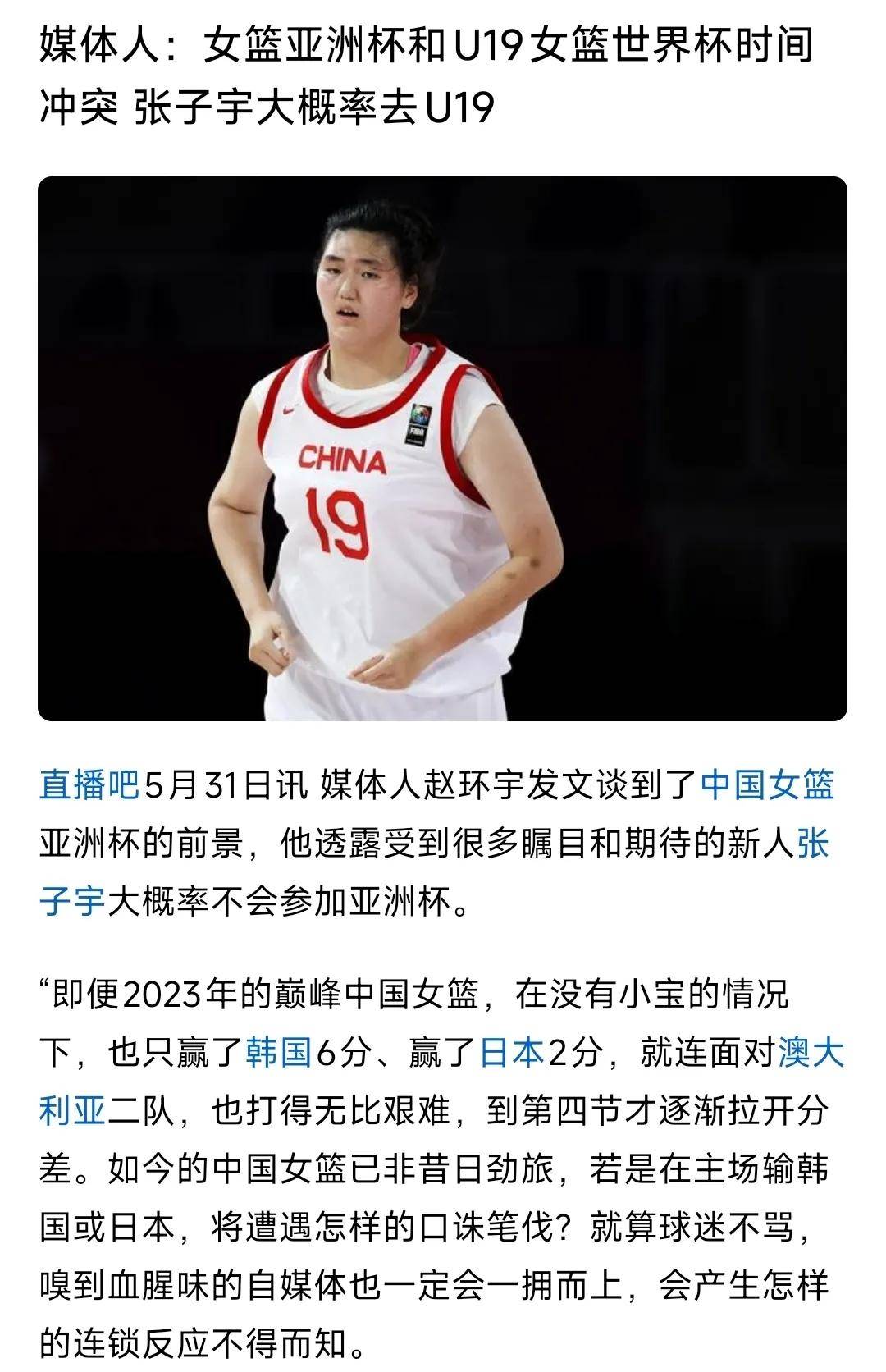 65分惨败！U19女篮世界杯-中国不敌美国无缘8强(u19女篮世界杯2021赛程)
