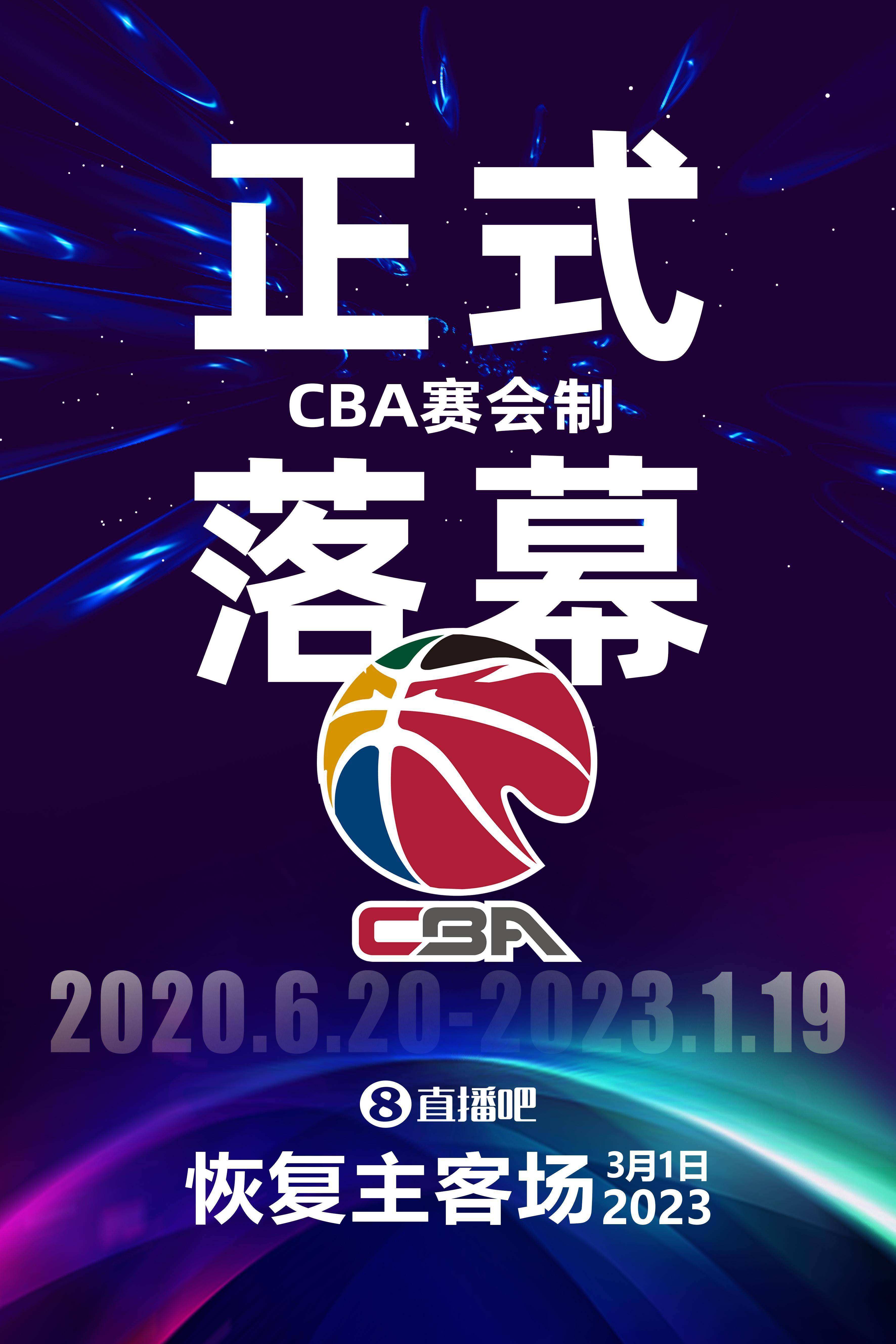 半岛体育-包含CBA俱乐部杯为CBA联赛提升市场推广效果提供支持的词条