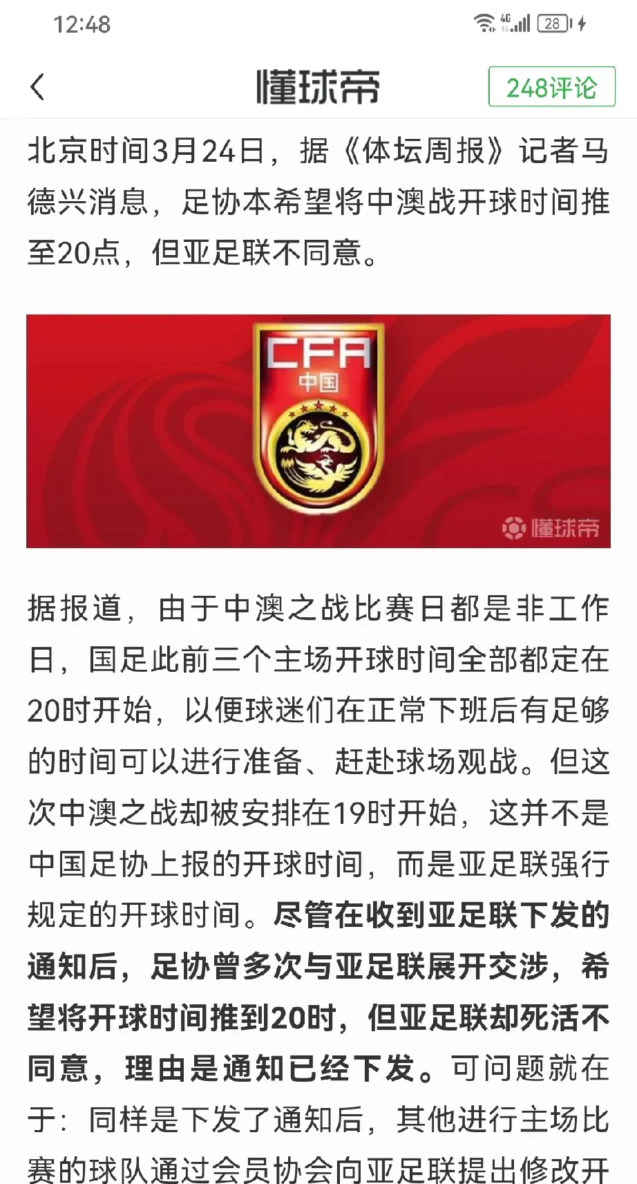 半岛体育-包含难堪又难看！新周期国足首战活在自己的世界里的词条