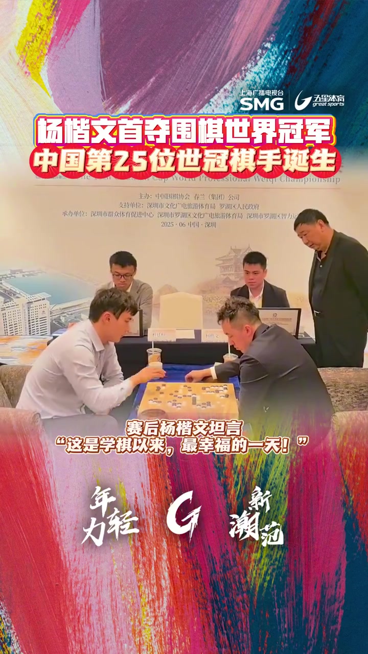 半岛体育-中韩对决！春兰杯决赛-杨楷文先胜朴廷桓22日比第2盘(春兰杯决赛时间安排)