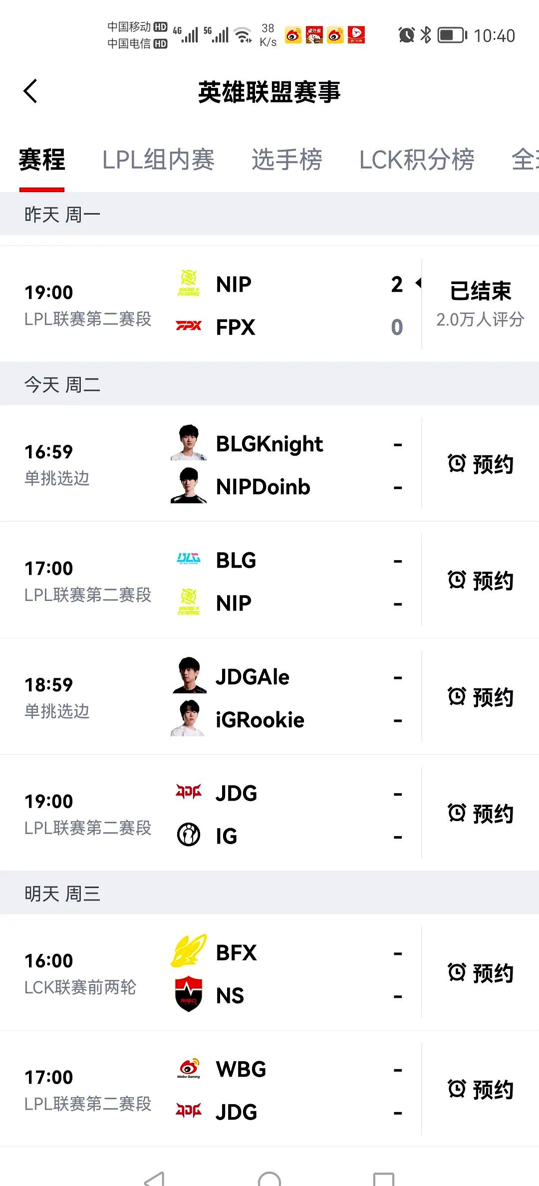 半岛体育-关于MSI淘汰赛抽签规则：如BLG和G2晋级，则AL和GEN确定同半区的信息