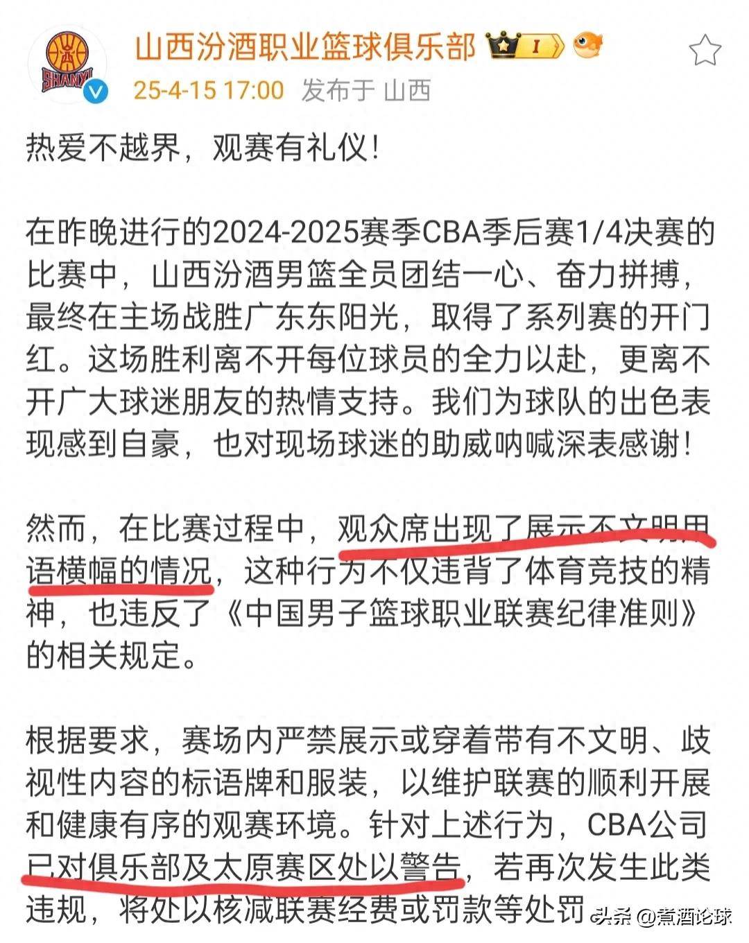 包含CBA休赛期罚单要来了？广东新疆或被重罚：浙江却成最大赢家？的词条