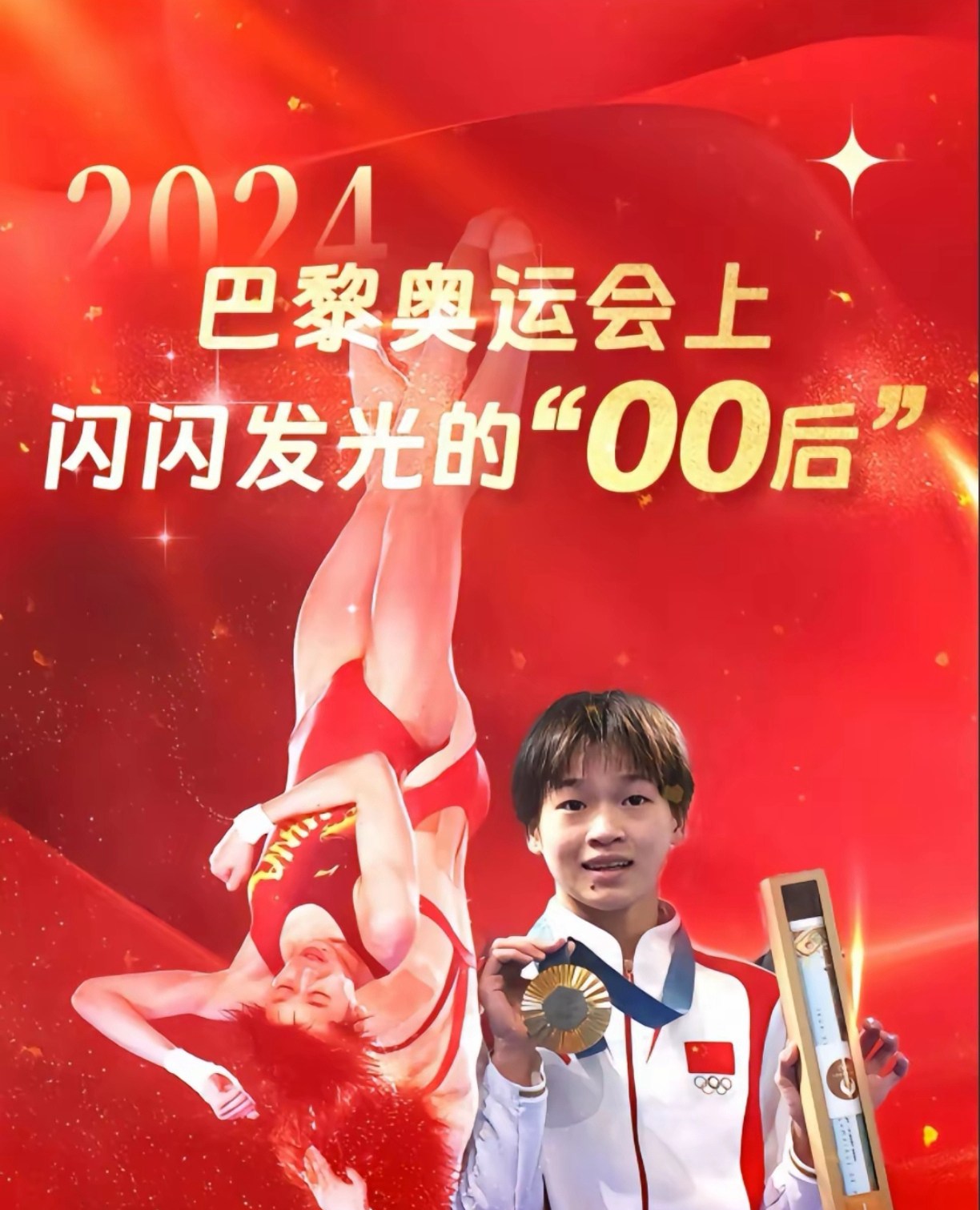 实力抢眼，优质运动员收获掌声！(运动员得奖后的赞言)